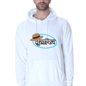 Musafir || Streetwear Premium Hooded Sweatshirt ||