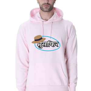 Musafir || Streetwear Premium Hooded Sweatshirt ||