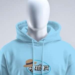 Musafir || Streetwear Premium Hooded Sweatshirt ||