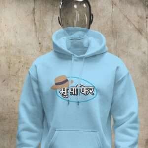Musafir || Streetwear Premium Hooded Sweatshirt ||