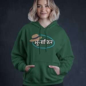 Musafir || Streetwear Premium Hooded Sweatshirt ||