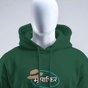 Musafir || Streetwear Premium Hooded Sweatshirt ||