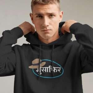 Musafir || Streetwear Premium Hooded Sweatshirt ||