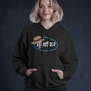 Musafir || Streetwear Premium Hooded Sweatshirt ||