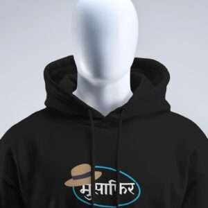 Musafir || Streetwear Premium Hooded Sweatshirt ||