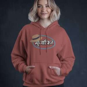 Musafir || Streetwear Premium Hooded Sweatshirt ||