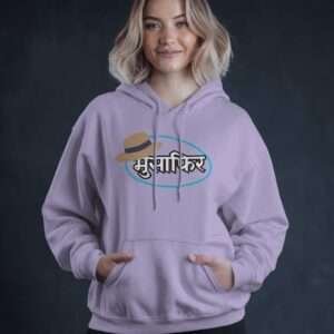 Musafir || Streetwear Premium Hooded Sweatshirt ||