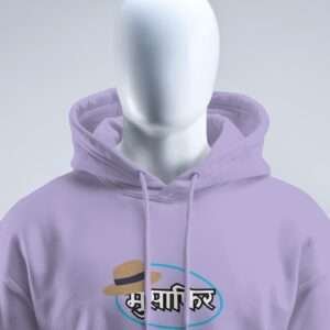 Musafir || Streetwear Premium Hooded Sweatshirt ||