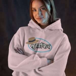 Musafir || Streetwear Premium Hooded Sweatshirt ||