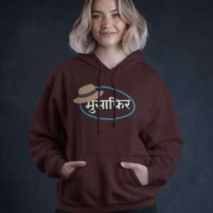 Musafir || Streetwear Premium Hooded Sweatshirt ||