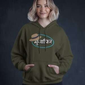 Musafir || Streetwear Premium Hooded Sweatshirt ||