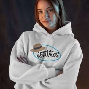 Musafir || Streetwear Premium Hooded Sweatshirt ||