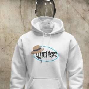 Musafir || Streetwear Premium Hooded Sweatshirt ||